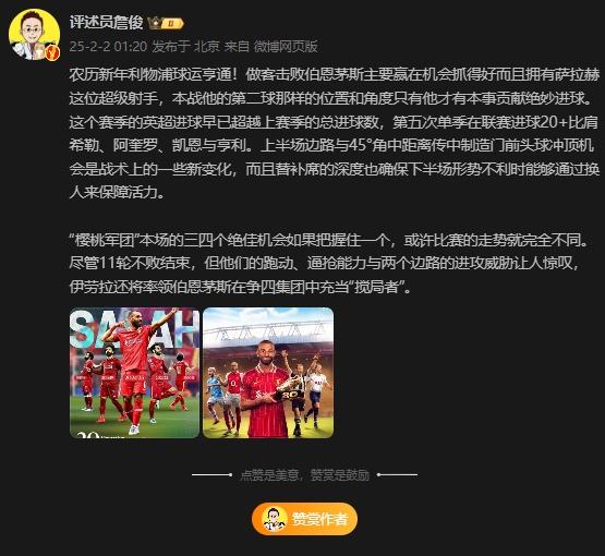 詹?。翰髅┧谷膫€絕佳機會把握住一個，或許比賽走勢完全不同