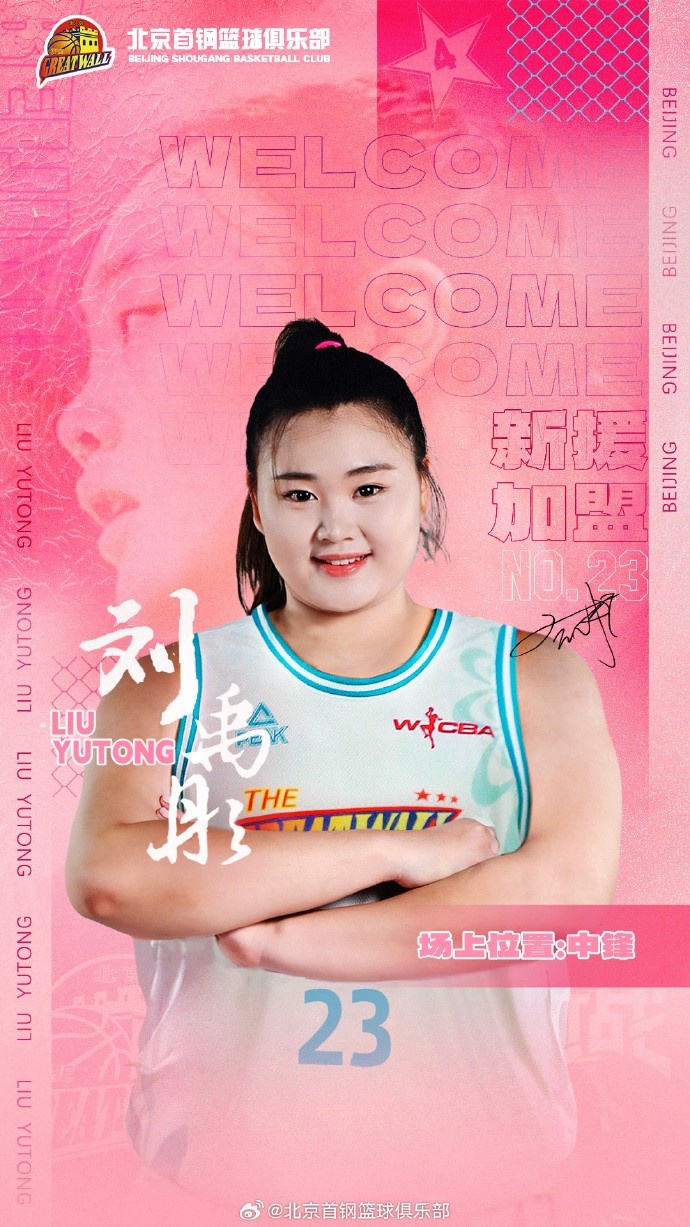  歡迎“鋒線尖刀”王雪朦、“內(nèi)線霸主”劉禹彤加盟北京首鋼園女籃