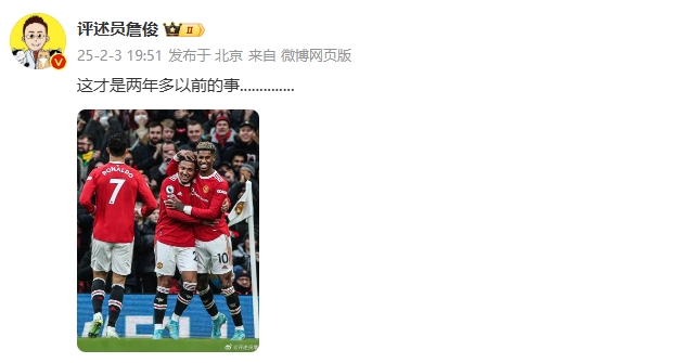  誰能想到？詹俊曬C羅桑喬拉什福德同框照：這才是兩年多以前的事