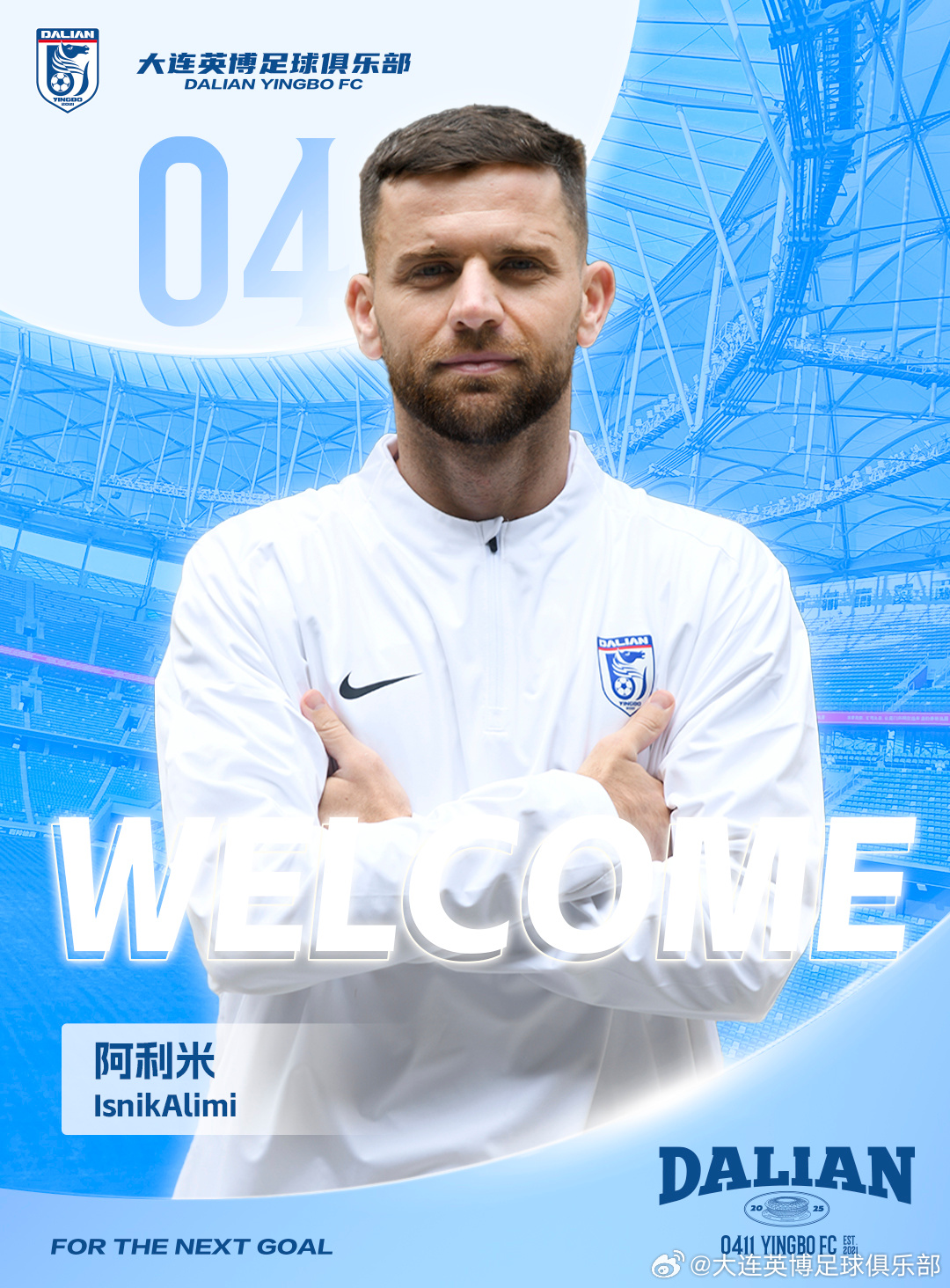 五外援齊整！中超升班馬大連英博官宣：中場多面手阿利米加盟