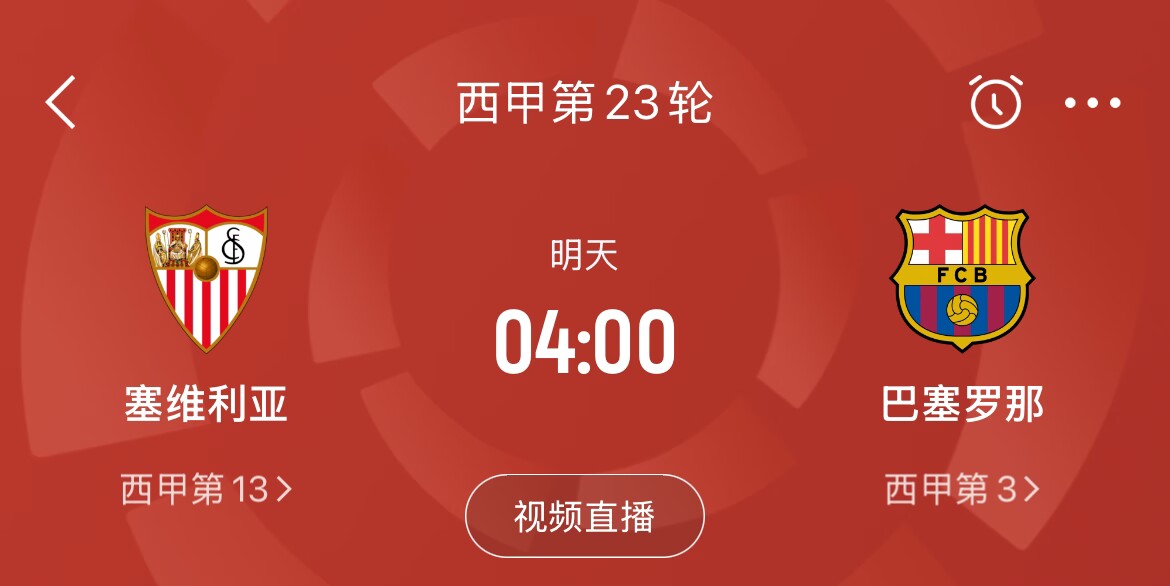  能否把握機會？皇馬戰(zhàn)平馬競，巴薩本輪若取勝可將分差縮小至2分