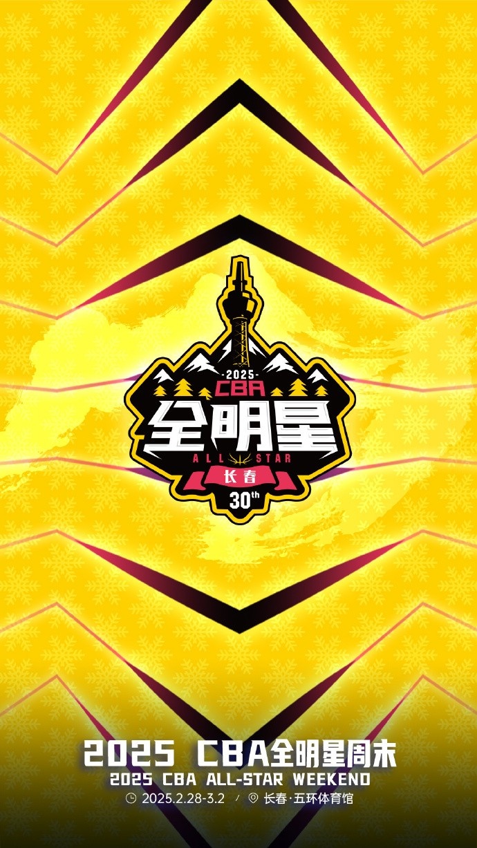  CBA全明星星銳賽名單：陳國(guó)豪、張陳治鋒領(lǐng)銜 廣東3人入選最多