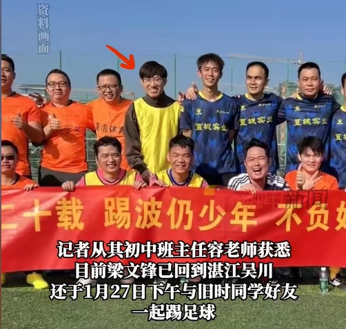  行業(yè)大佬都愛(ài)踢球？DeepSeek創(chuàng)始人過(guò)年約球&小鵬汽車(chē)CEO酷愛(ài)足球