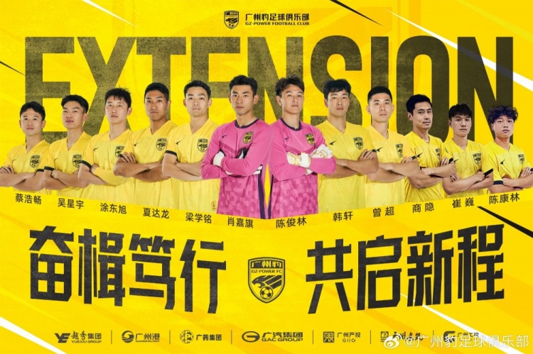  官方：廣州豹續(xù)約梁學(xué)銘、曾超、夏達龍、商隱等12名球員