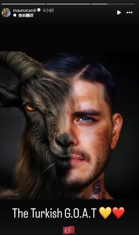  真這么認(rèn)為？穆帥稱伊卡爾迪goat不評(píng)論，二弟曬P圖：土耳其goat