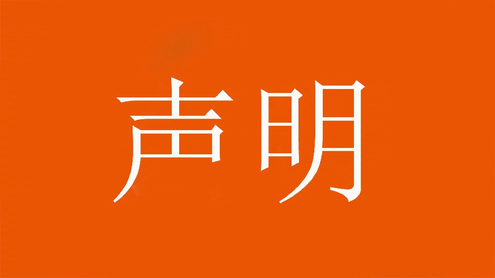  球迷舉不當照片！泰山官方：永久禁止主場觀賽，公安已依法處理