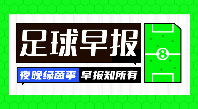  早報(bào)：登頂西甲！巴薩1-0巴列卡諾取聯(lián)賽4連勝
