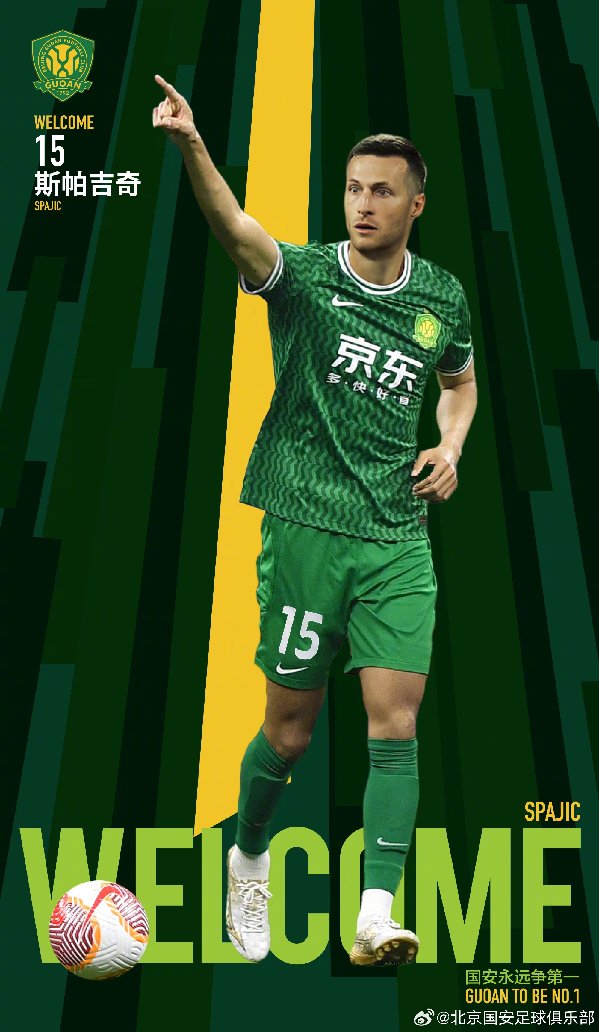  上個月還在踢歐冠！官方：國安簽下32歲紅星隊長&中衛(wèi)斯帕吉奇