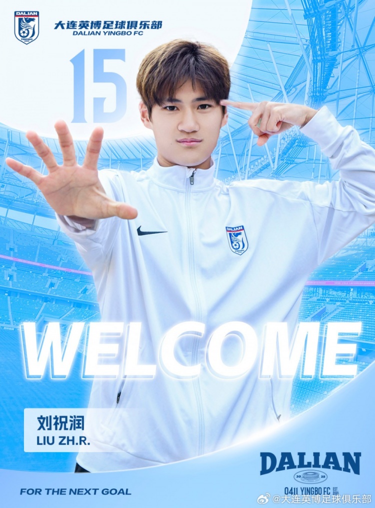  官方：劉祝潤(rùn)租借加盟大連英博，曾多次入選中國(guó)U21、U23國(guó)家隊(duì)