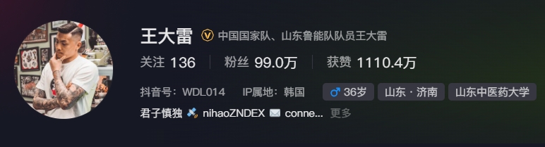  事出突然？泰山賽前幾小時(shí)亞冠退賽，王大雷社媒IP還顯示在韓國