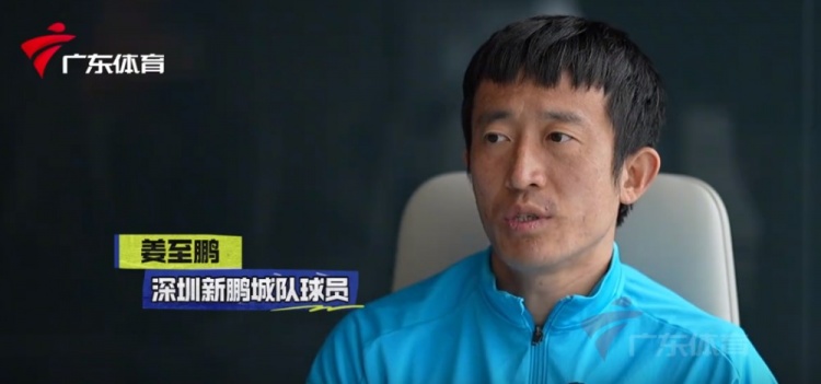  姜至鵬：現(xiàn)在這個年齡賽后恢復不容易，給年輕球員正向的指引