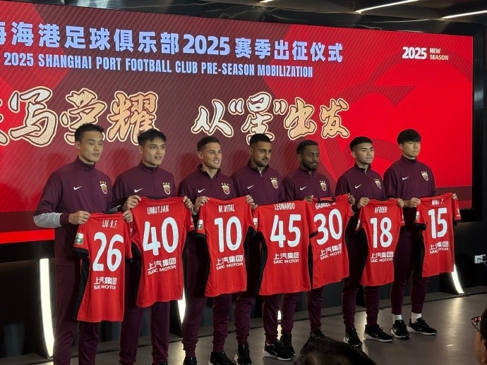  海港舉辦新賽季出征儀式，武磊：海港戰(zhàn)斗力不會因人員變動而減弱