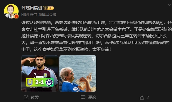  詹?。呵袪栁魍度氪髤s找不來中鋒門將，若拿不到歐冠資格太不應(yīng)該
