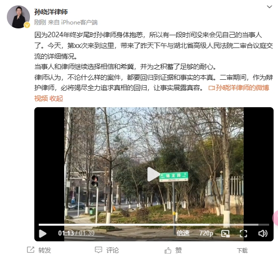  李鐵辯護(hù)律師：今天會見了我的當(dāng)事人，我們都繼續(xù)選擇相信和希冀