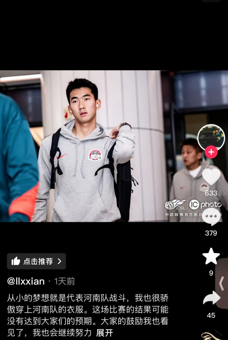  對(duì)陣梅州錯(cuò)失絕平空門，李星賢：大家的鼓勵(lì)看見了，我會(huì)繼續(xù)努力