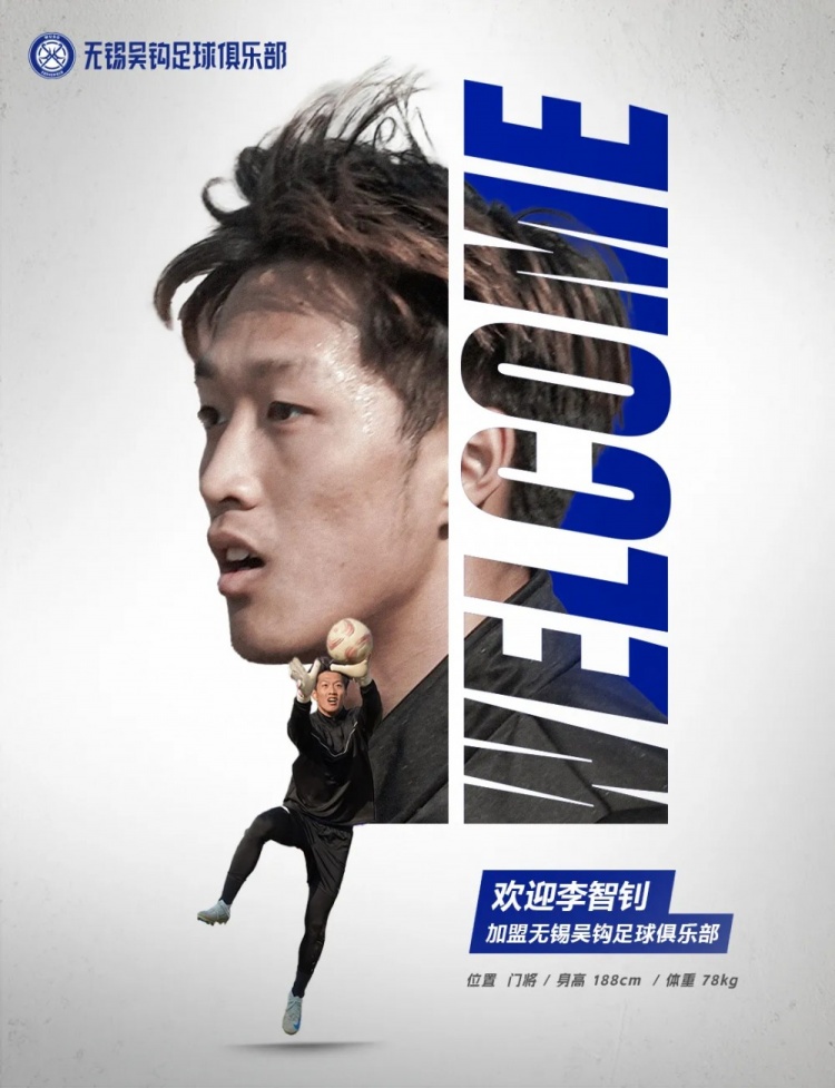  李智釗、魯曜輝、胡嘉祺加盟無錫吳鉤！我們一起并肩為無錫而戰(zhàn)！