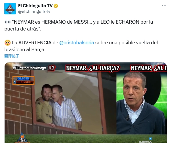  六臺談內(nèi)馬爾回巴薩傳聞：他是梅西的兄弟，而梅西可是被趕出去的