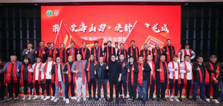  中乙、女甲和五超！山西重回職業(yè)足球版圖