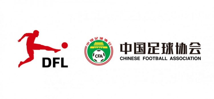  德甲官宣中國(guó)U16男足“逐夢(mèng)德甲”第二季，將在門興和狼堡訓(xùn)練