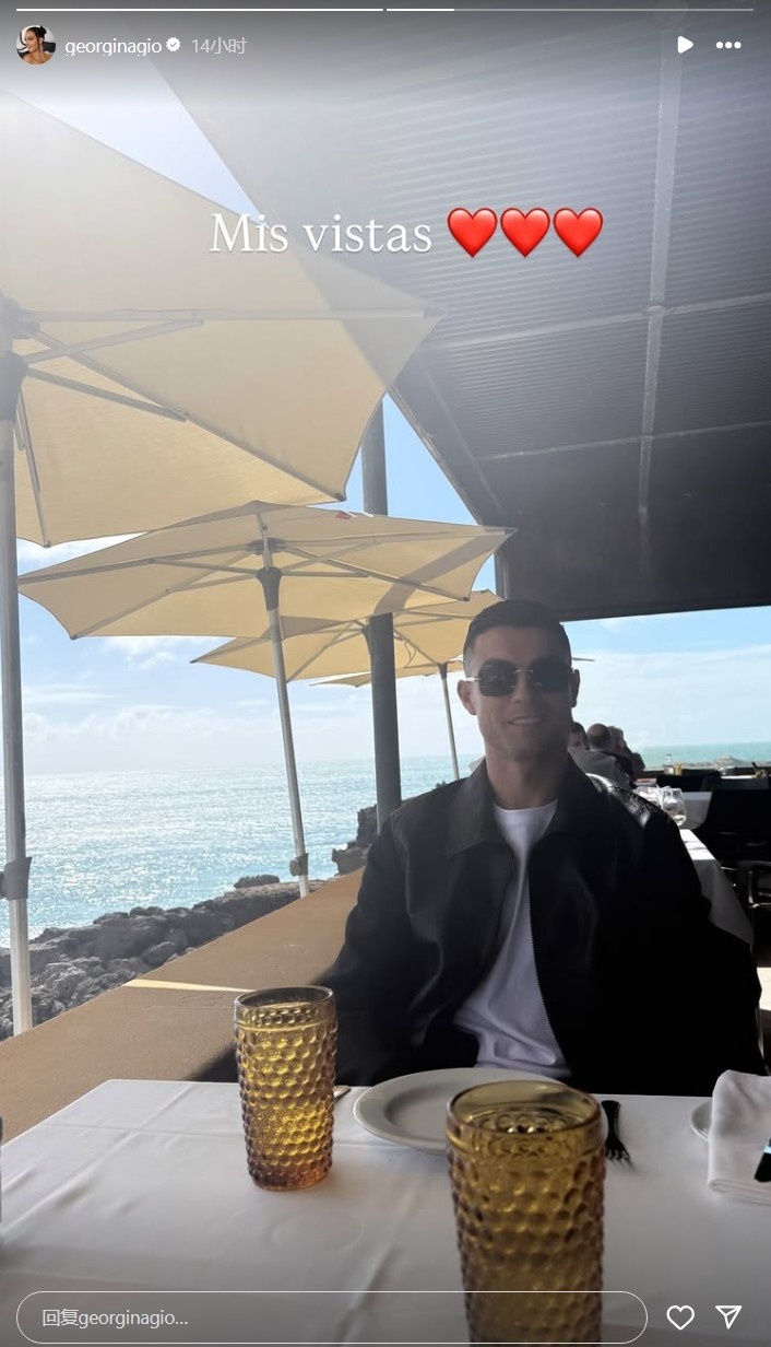  眼里都是愛！喬治娜曬照與C羅海邊吃午餐：我的視角??????