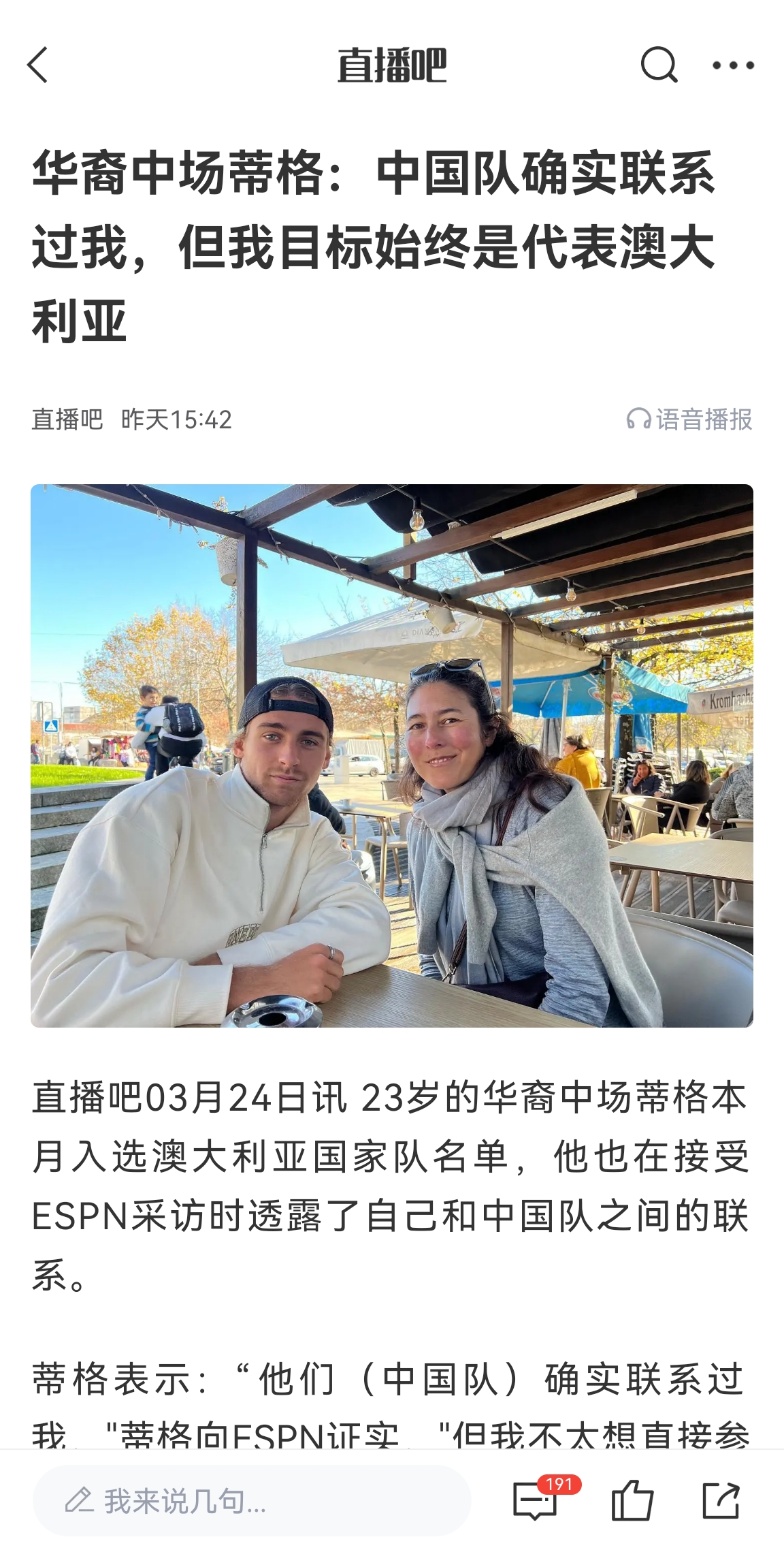  此前國(guó)足有意歸化！澳大利亞華裔中場(chǎng)首發(fā)出戰(zhàn)國(guó)足，迎國(guó)家隊(duì)首秀