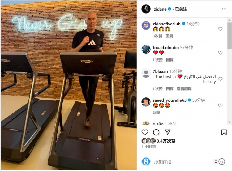  何時出山？齊達(dá)內(nèi)社媒曬跑步機(jī)健身照片