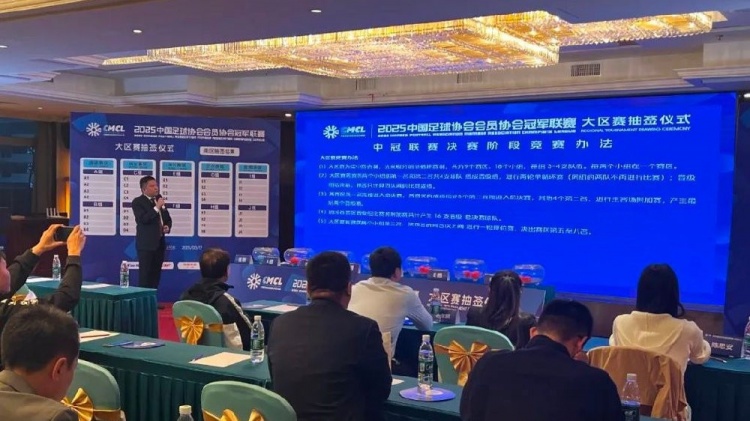  足球報(bào)：中國(guó)澳門U23受邀參加2025中冠聯(lián)賽，落位廣州三水賽區(qū)